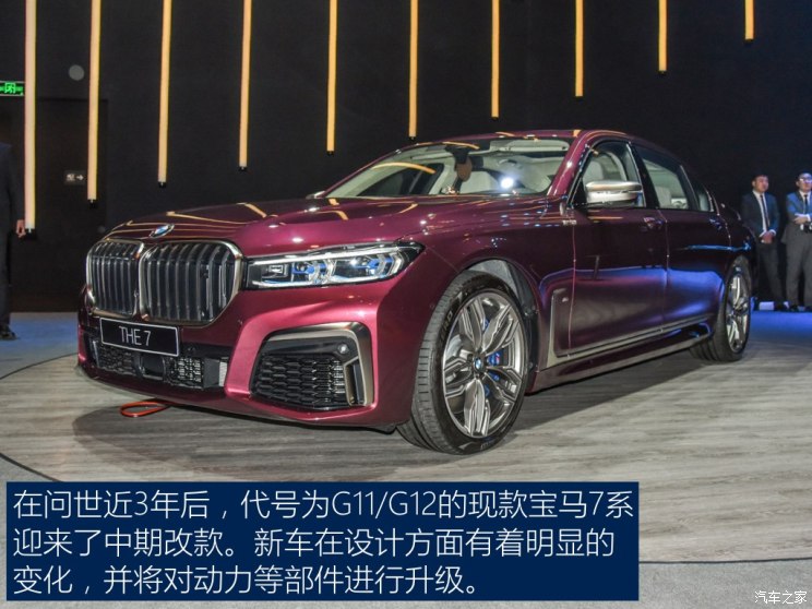 宝马(进口) 宝马7系 2019款 M760Li xDrive