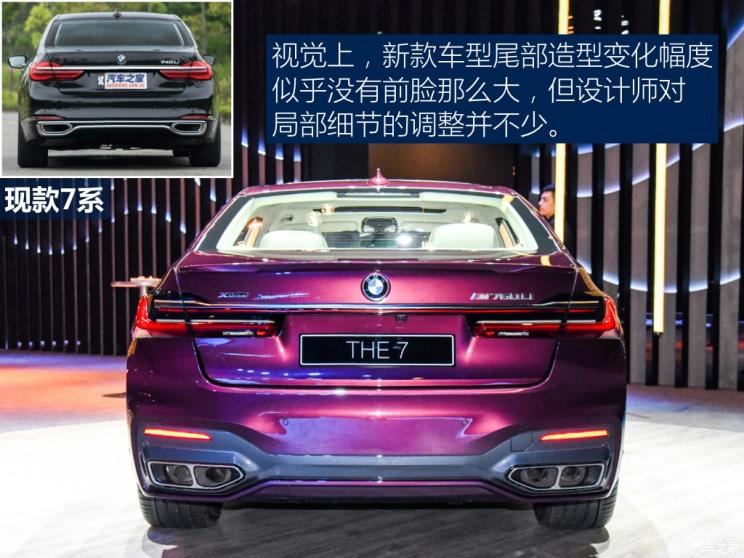 宝马(进口) 宝马7系 2019款 M760Li xDrive