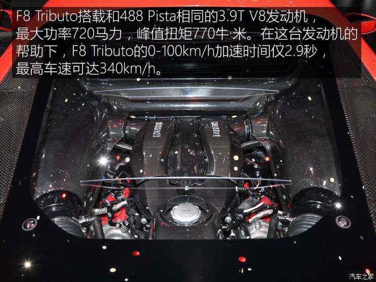 法拉利 F8 Tributo 2019款 基本型