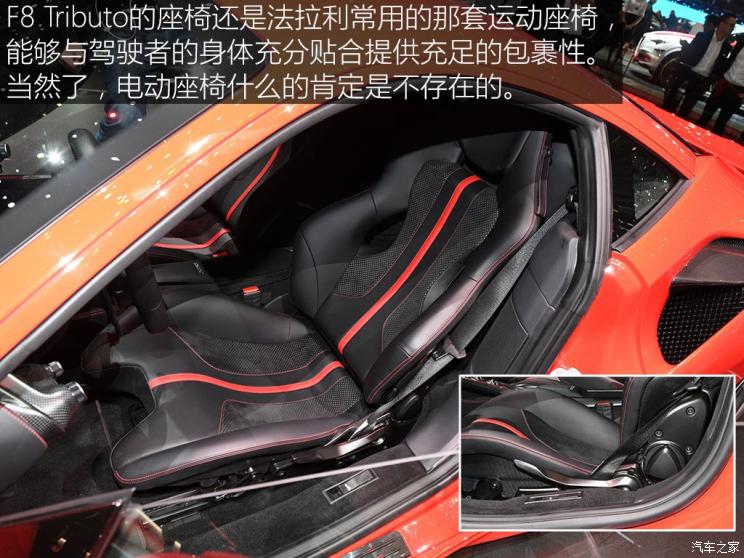 法拉利 F8 Tributo 2019款 基本型