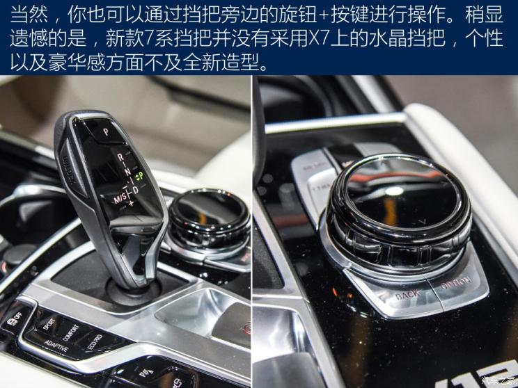 宝马(进口) 宝马7系 2019款 M760Li xDrive