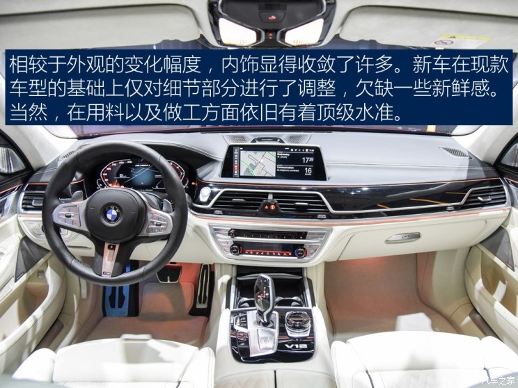 宝马(进口) 宝马7系 2019款 M760Li xDrive