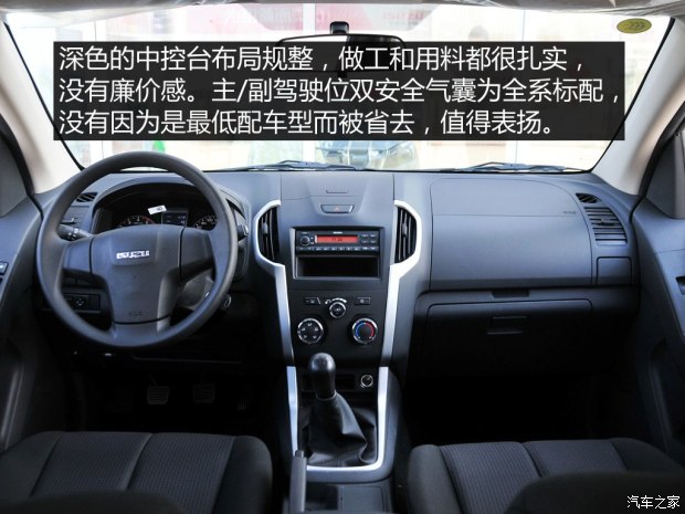 江西五十铃 D-MAX 2015款 2.5T两驱 手动基本型4JK1