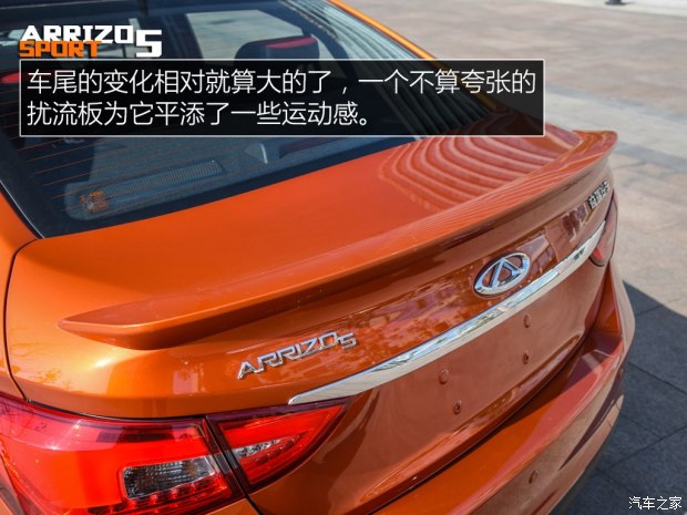 奇瑞汽车 艾瑞泽5 2017款 SPORT 1.5T CVT尊贵版