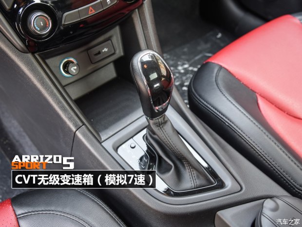 奇瑞汽车 艾瑞泽5 2017款 SPORT 1.5T CVT尊贵版