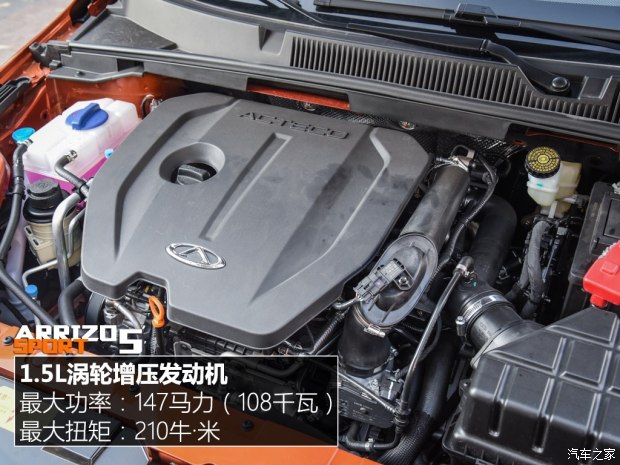 奇瑞汽车 艾瑞泽5 2017款 SPORT 1.5T CVT尊贵版