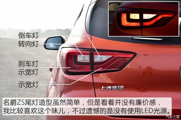 上汽集团 名爵ZS 2017款 基本型