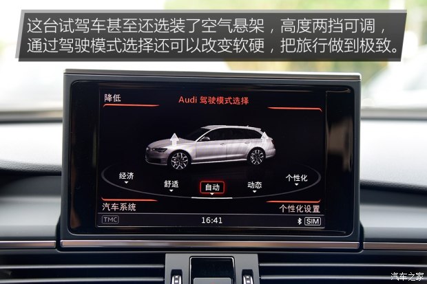 奥迪(进口) 奥迪A6(进口) 2017款 2.0T Avant Sport 运动型