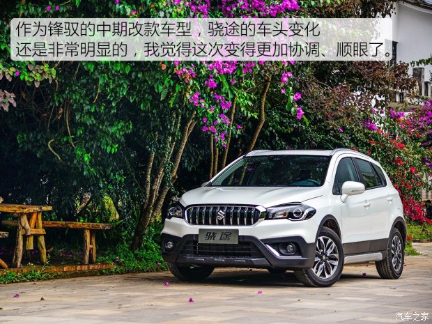 长安铃木 骁途 2017款 1.6L 自动两驱都市进取型
