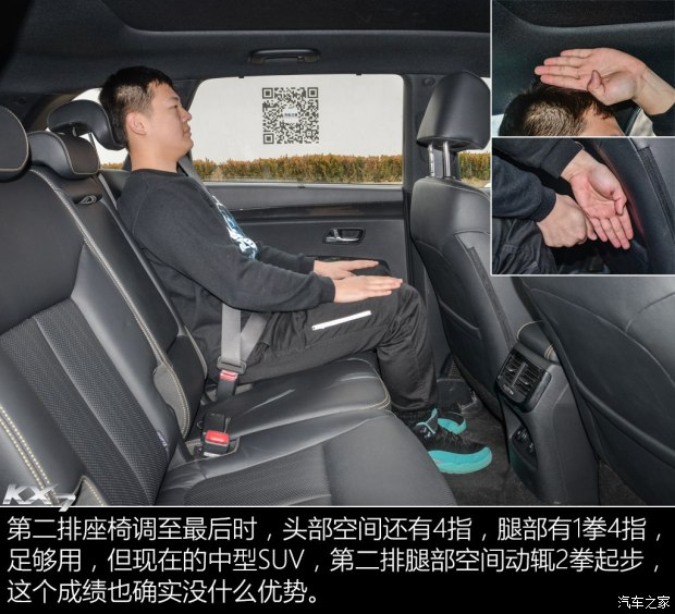 东风悦达起亚 起亚KX7 2017款 基本型