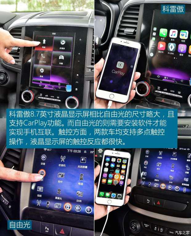 东风雷诺 科雷傲 2017款 2.0L 两驱豪华版