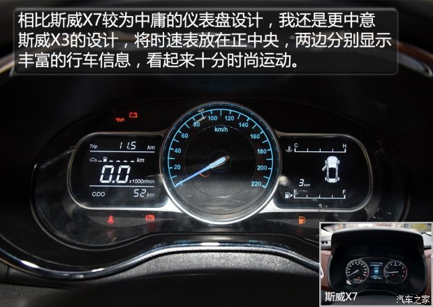 SWM斯威汽车 SWM斯威X3 2017款 1.6L 手动时尚型