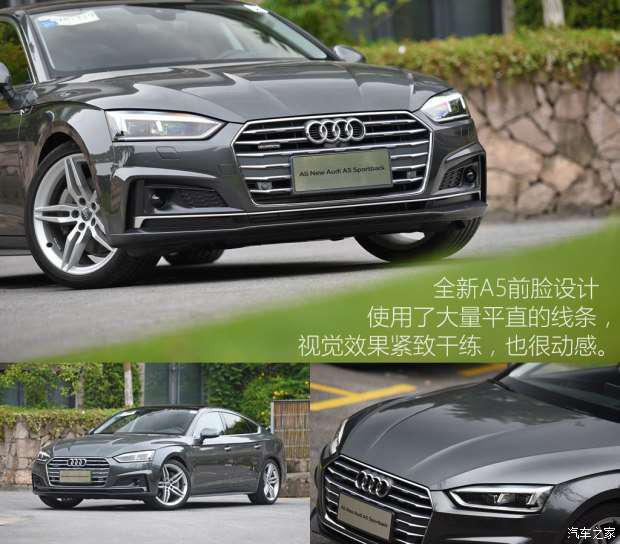 奥迪(进口) 奥迪A5 2017款 Sportback 45 TFSI quattro 运动型