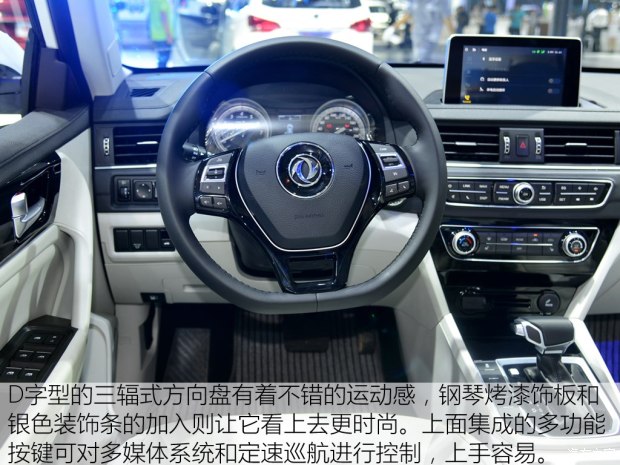 东风风行 景逸S50 2017款 1.6L 自动基本型