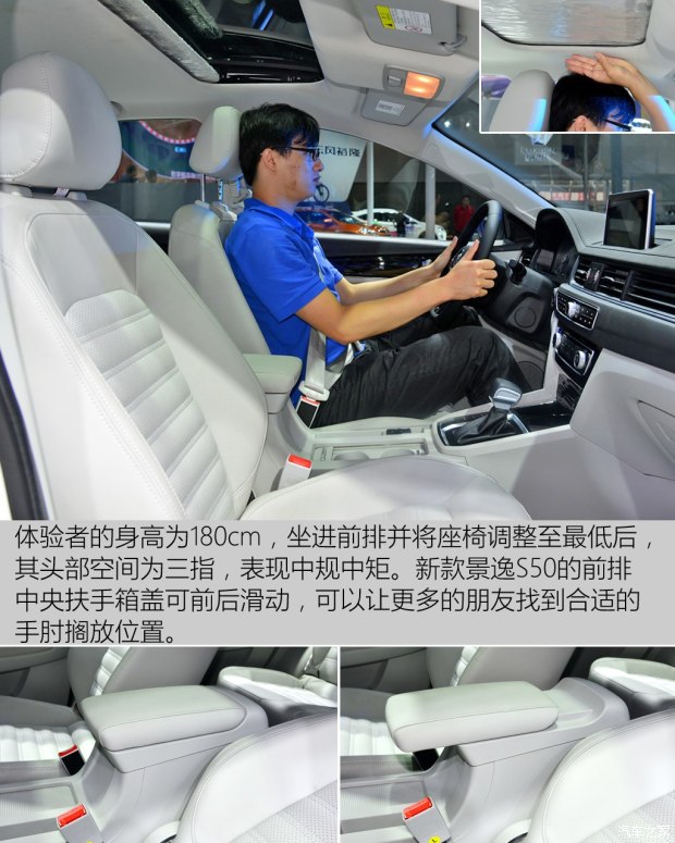 东风风行 景逸S50 2017款 1.6L 自动基本型