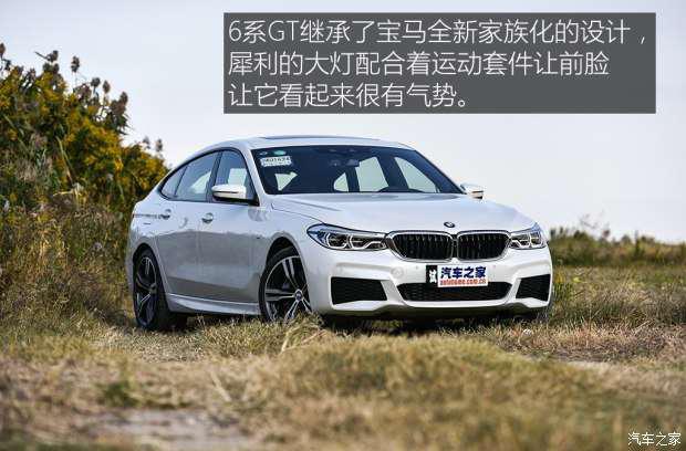 宝马(进口) 宝马6系GT 2017款 640i xDrive