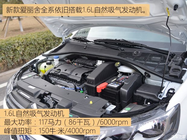 东风雪铁龙 爱丽舍 2017款 1.6L 手动时尚型