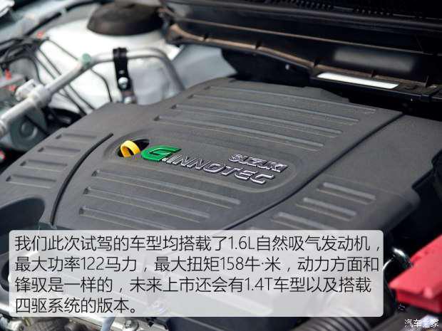 长安铃木 骁途 2017款 1.6L 自动两驱都市进取型