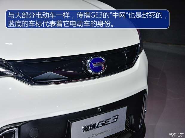 广汽乘用车 传祺GE3 2017款 基本型