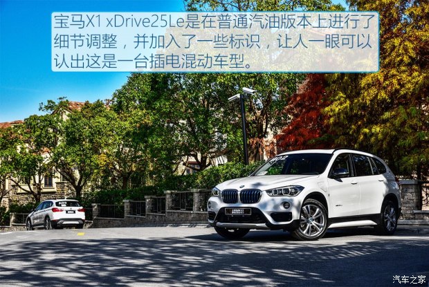 华晨宝马 宝马X1 2016款 xDrive25Le