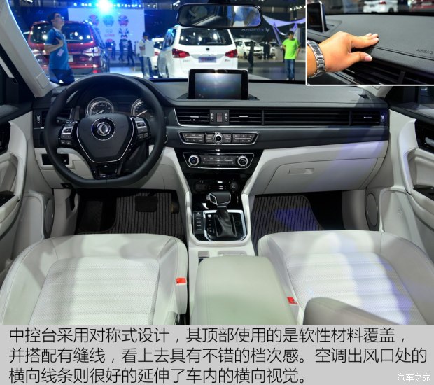 东风风行 景逸S50 2017款 1.6L 自动基本型