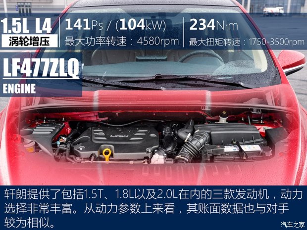 力帆汽车 轩朗 2017款 1.5T 自动舒适型