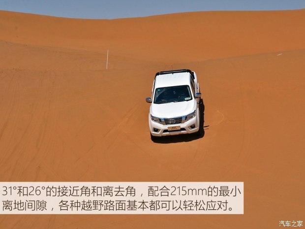 郑州日产 纳瓦拉 2017款 2.5L自动四驱豪华版QR25