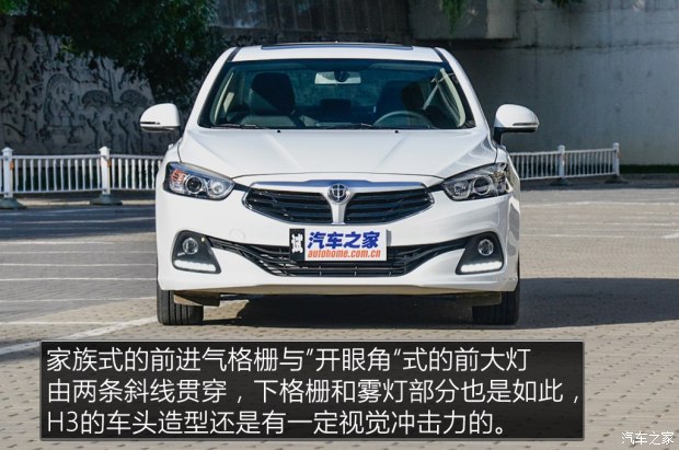 华晨中华 中华H3 2017款 1.5T 自动旗舰型