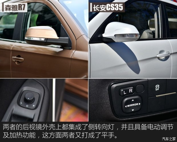 长安汽车 长安CS35 2017款 1.6L 手动豪华型