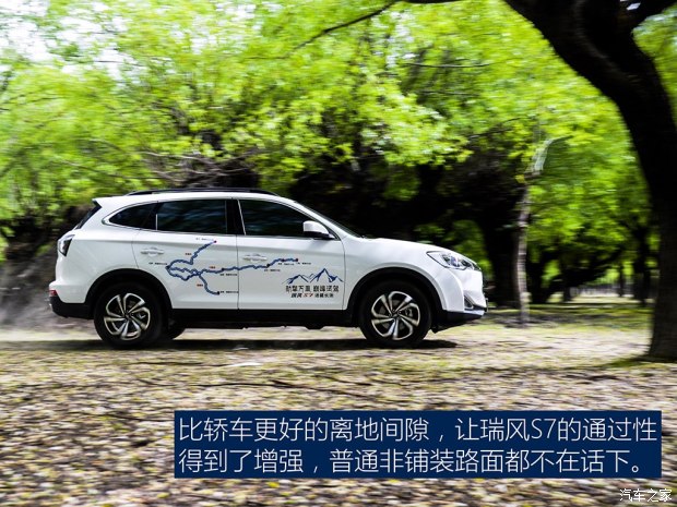 江淮汽车 瑞风S7 2017款 2.0T 自动豪华型