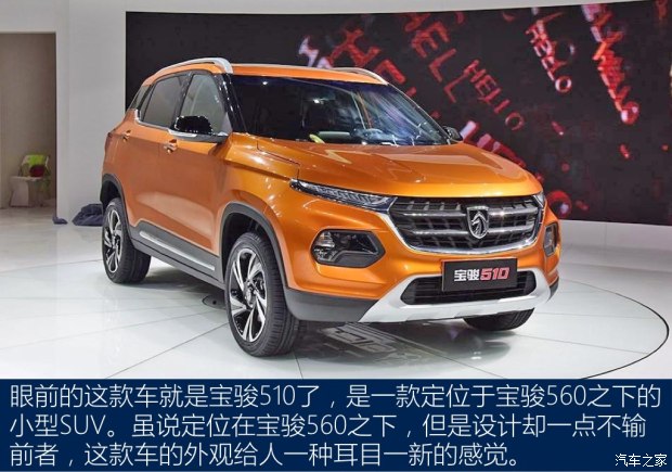 上汽通用五菱 宝骏510 2017款 1.5L 手动豪华型