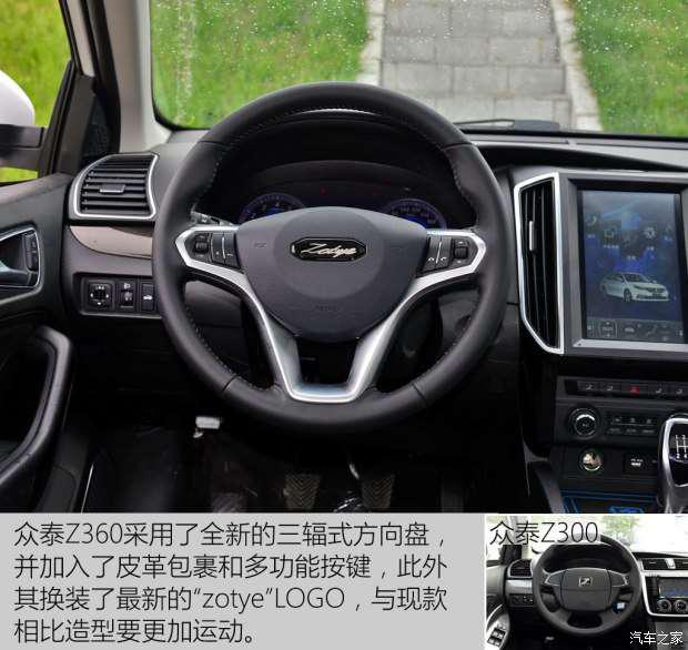众泰汽车 众泰Z360 2017款 基本型