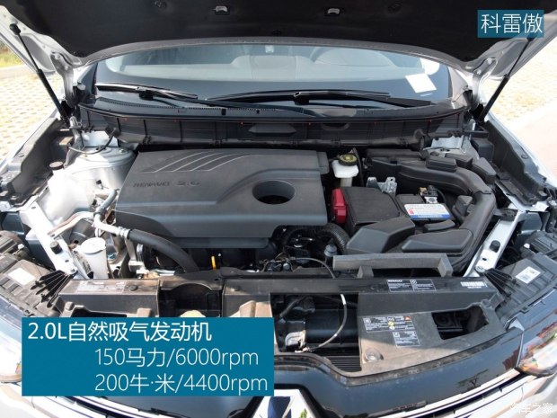 东风雷诺 科雷傲 2017款 2.0L 两驱豪华版