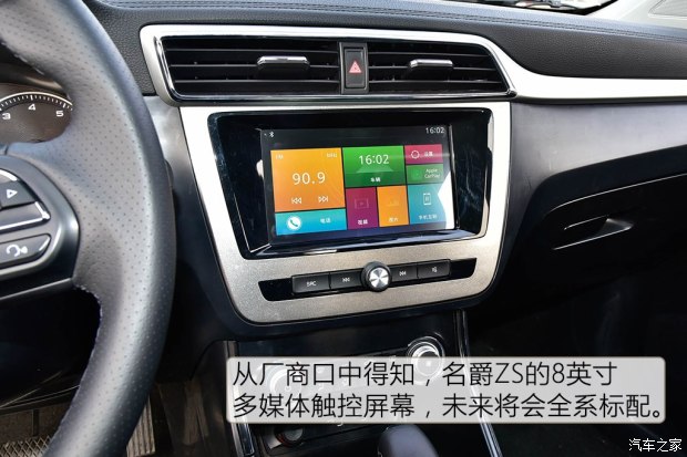 上汽集团 名爵ZS 2017款 基本型