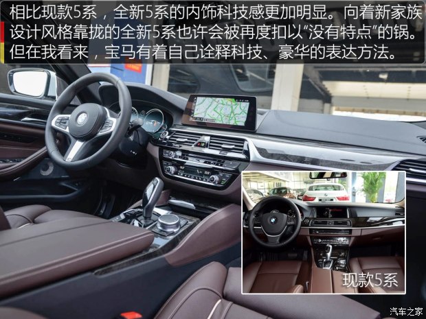 华晨宝马 宝马5系 2018款 530Li xDrive M运动套装