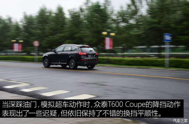 众泰汽车 众泰T600 Coupe 2017款 1.5T 自动旗舰型