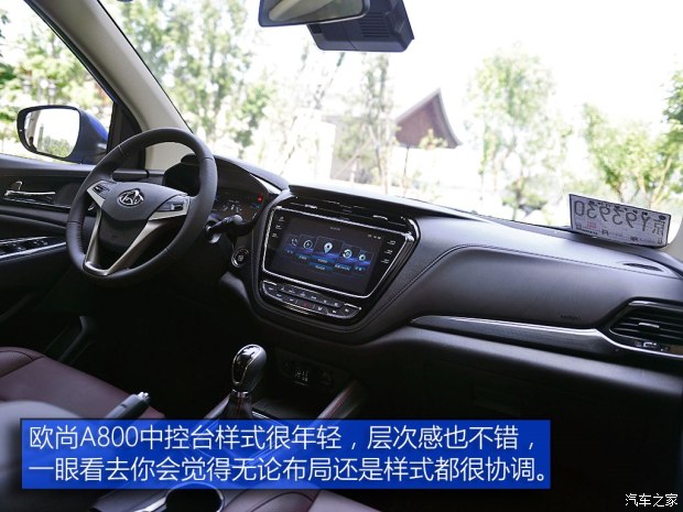 长安汽车 欧尚A800 2017款 手动基本型