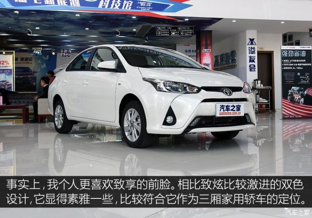 广汽丰田 YARiS L 致享 2017款 基本型