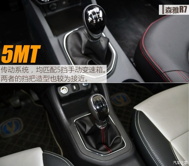 长安汽车 长安CS35 2017款 1.6L 手动豪华型