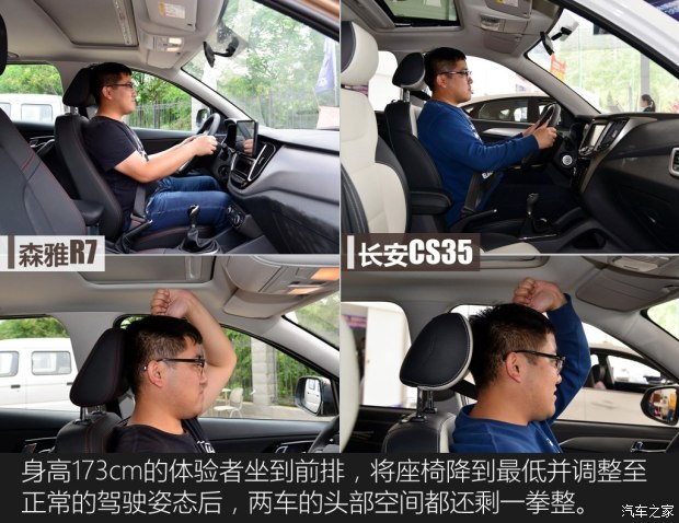 长安汽车 长安CS35 2017款 1.6L 手动豪华型