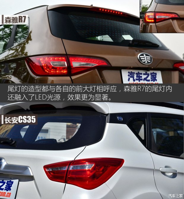 长安汽车 长安CS35 2017款 1.6L 手动豪华型