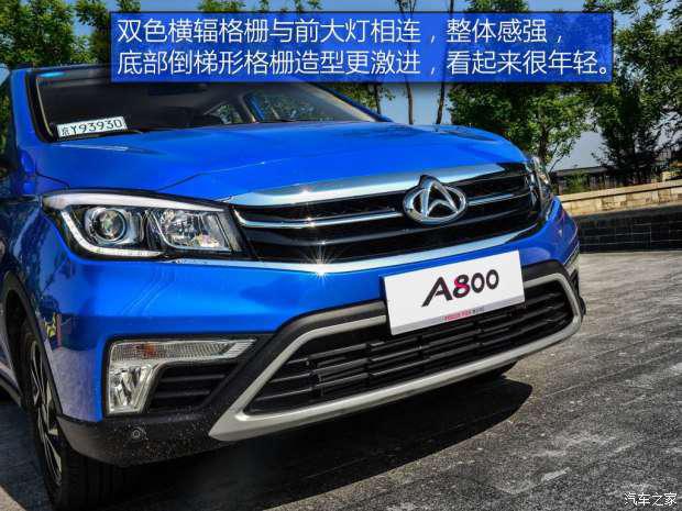 长安汽车 欧尚A800 2017款 手动基本型