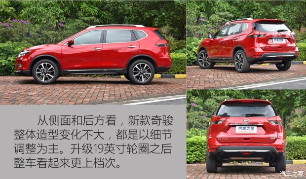 东风日产 奇骏 2017款 2.5L CVT至尊版 4WD