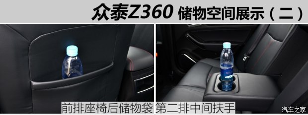 众泰汽车 众泰Z360 2017款 基本型