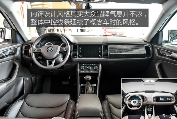 上汽斯柯达 柯迪亚克 2017款 TSI380 7座四驱旗舰版