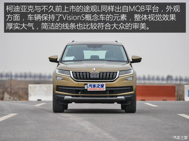 上汽斯柯达 柯迪亚克 2017款 TSI380 7座四驱旗舰版