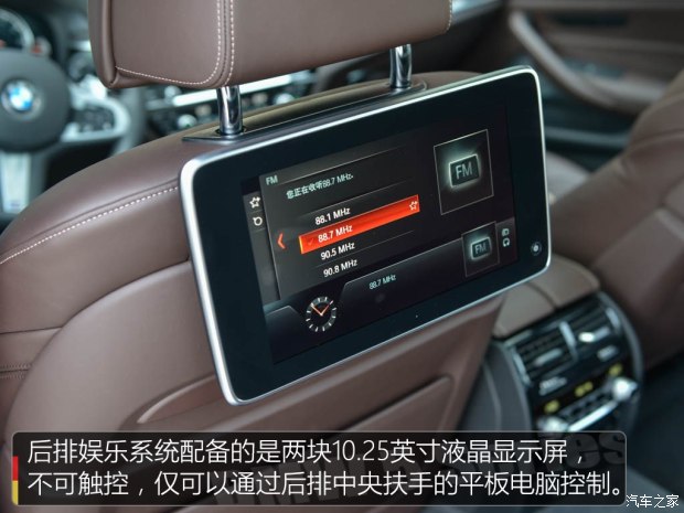 华晨宝马 宝马5系 2018款 530Li xDrive M运动套装