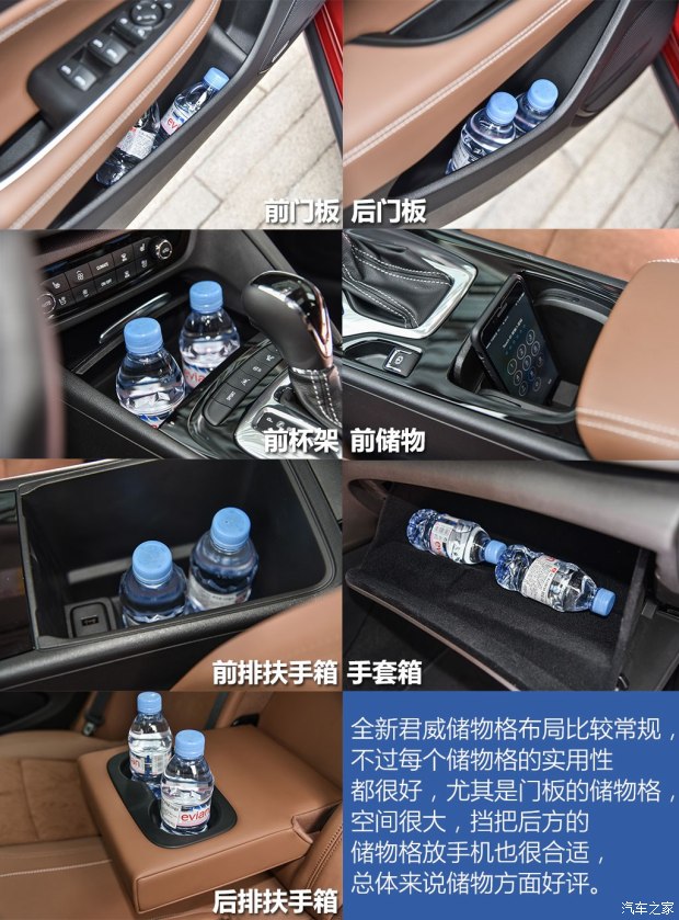 上汽通用别克 君威 2017款 28T 豪华型