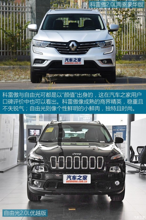 东风雷诺 科雷傲 2017款 2.0L 两驱豪华版