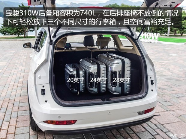 上汽通用五菱 宝骏310W 2017款 1.5L 时尚型